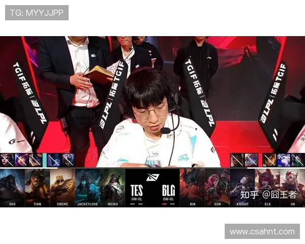 TES战队冲击LPL冠军新征程 战术革新与选手实力双重提升