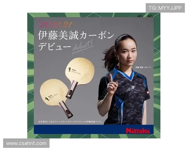 伊藤美诚:从乒坛新星到世界冠军的成长之路与未来展望 伊藤美诚:从乒坛新星到世界冠军的成长之路与未来展望