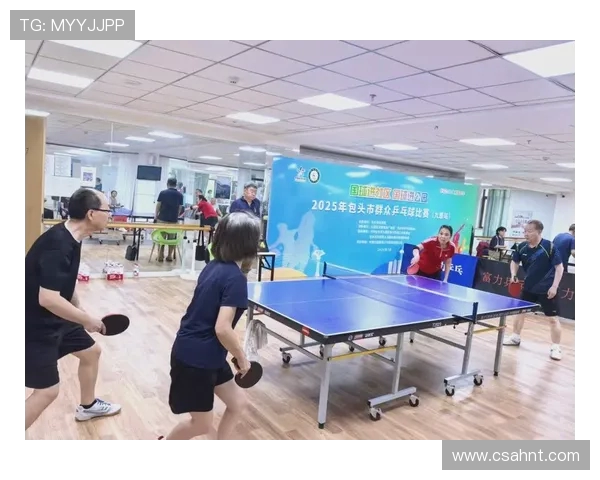 乒乓球推动全民健身新风尚探索竞技与健康融合发展的时代篇章