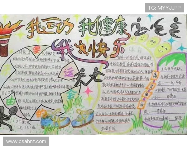 以运动精神为核心构建健康积极生活方式的新探索与实践路径